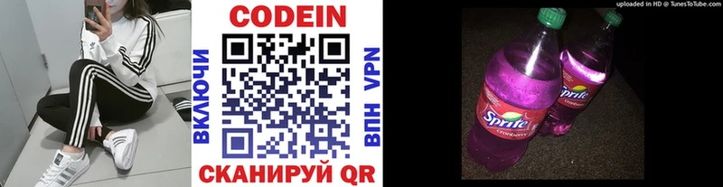 Кодеиновый сироп Lean напиток Lean (лин) Великий Новгород