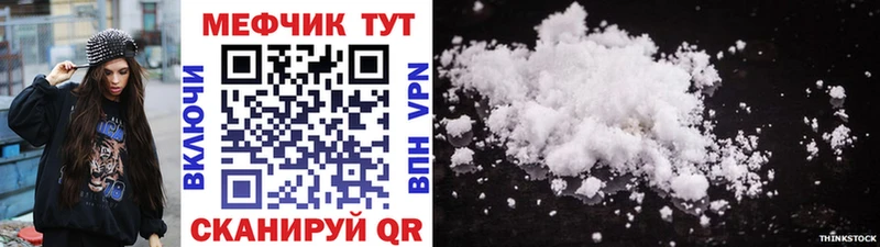 МЯУ-МЯУ кристаллы  закладка  Великий Новгород 